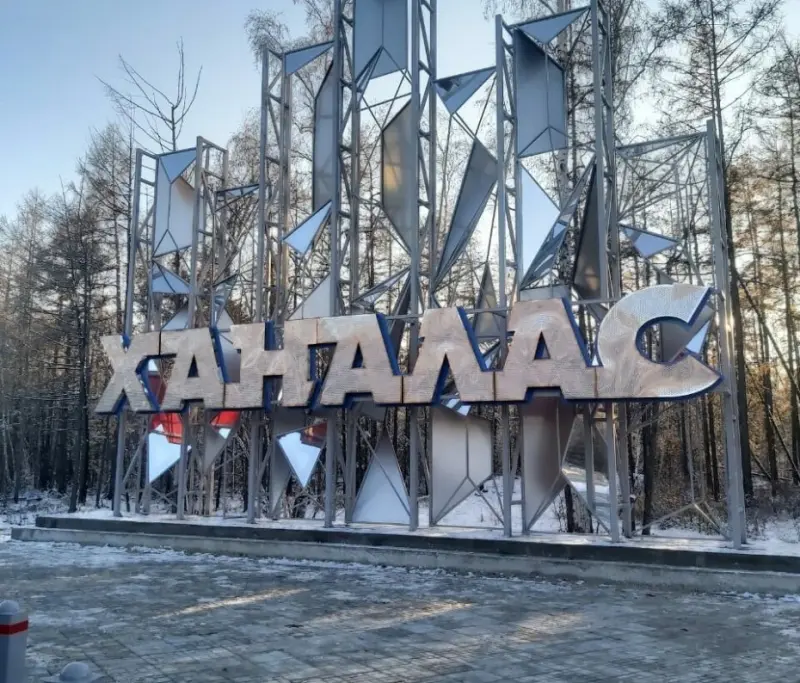 Выборы в Хангаласском: Единоросс против единоросса и другие