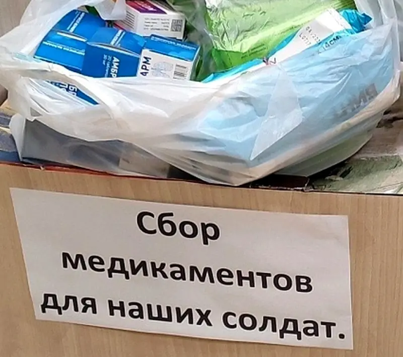 «Здоровое Отечество» объявило сбор помощи для бойцов СВО