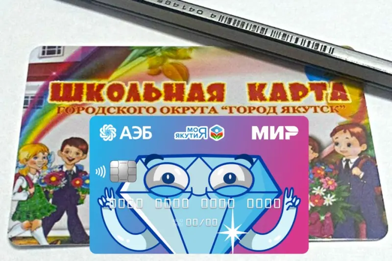 В Якутии школьные проездные переводят на банковские карты 