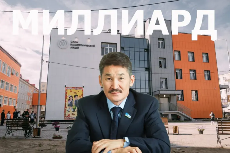 Обедин увидел в открытии школы подвох с ценой и торгами 