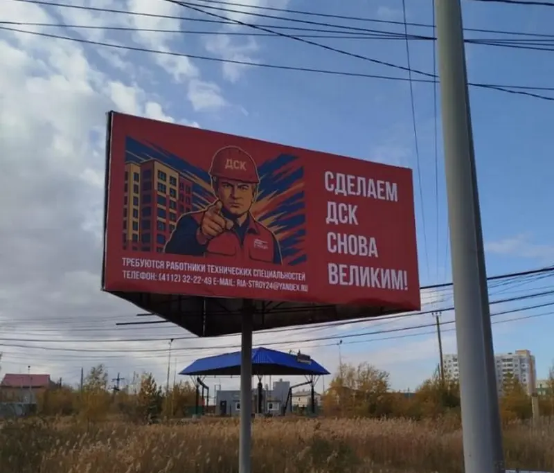 ДСК начинает поставку продукции в микрорайон Звездный