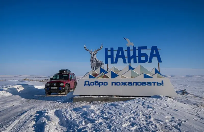Тикси и Найбу ждут большие преобразования