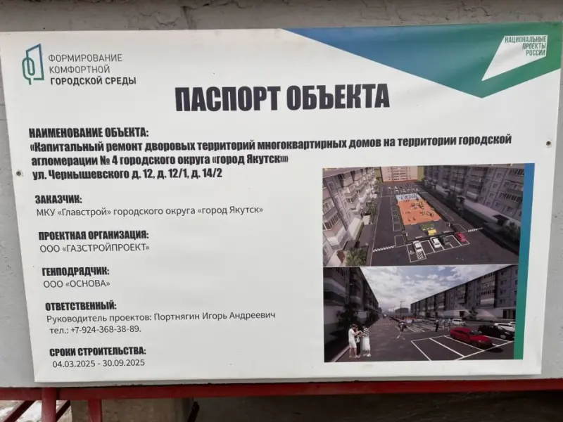 Мэрия ответила на критику блогера по недострою на Чернышевского