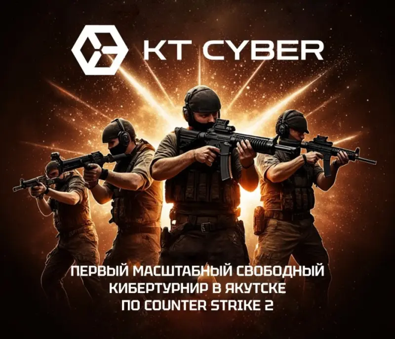 В Якутске состоится первый открытый кибертурнир по Counter-Strike 2