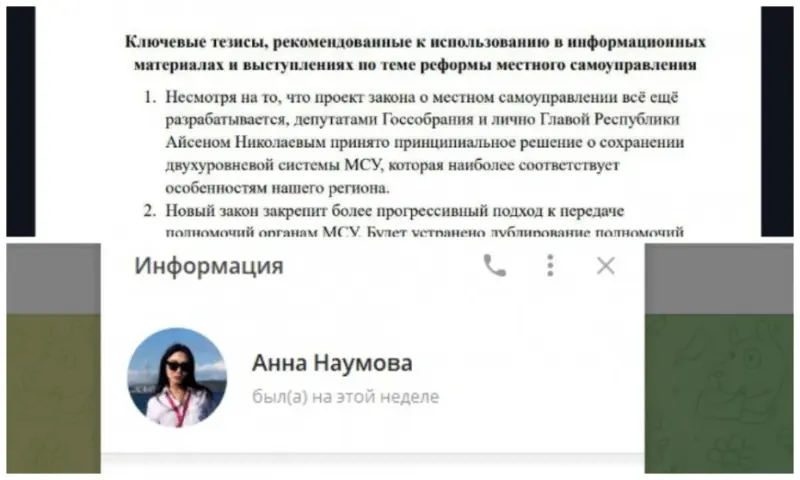 Фейк или провокация? Неизвестные предложили медиа и блогерам деньги за лояльность власти 