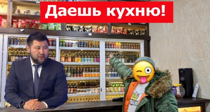 Прогресс: Мэр Якутска потребовал наличие кухни у «наливаек» 
