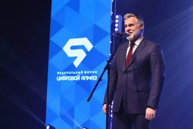  IV федеральный форум «Цифровой Алмаз» открылся в Якутске