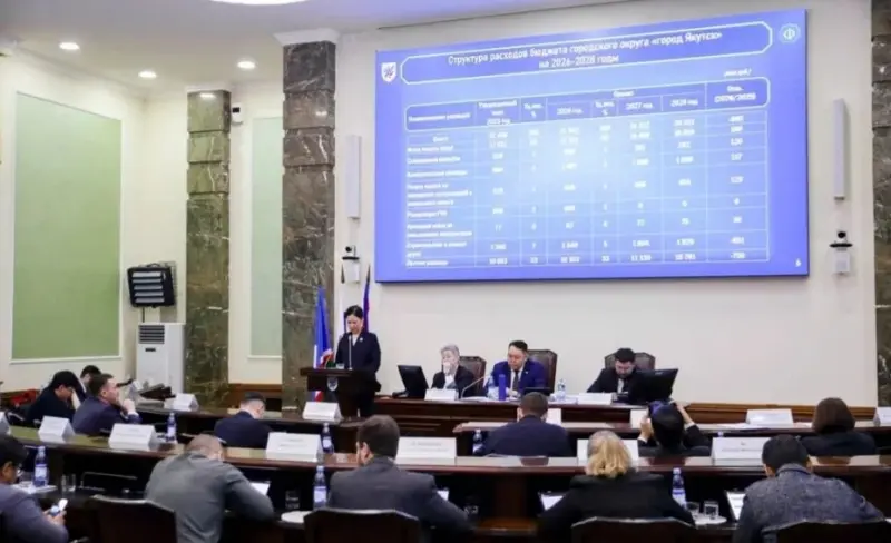 В Якутске утвержден бюджет на 2026 год и плановый период 2027-2028 годы