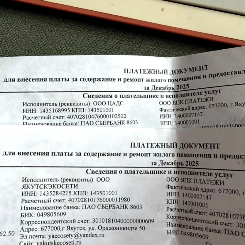 Жители Якутска получили двойные квитанции за мусор – к чему бы это?
