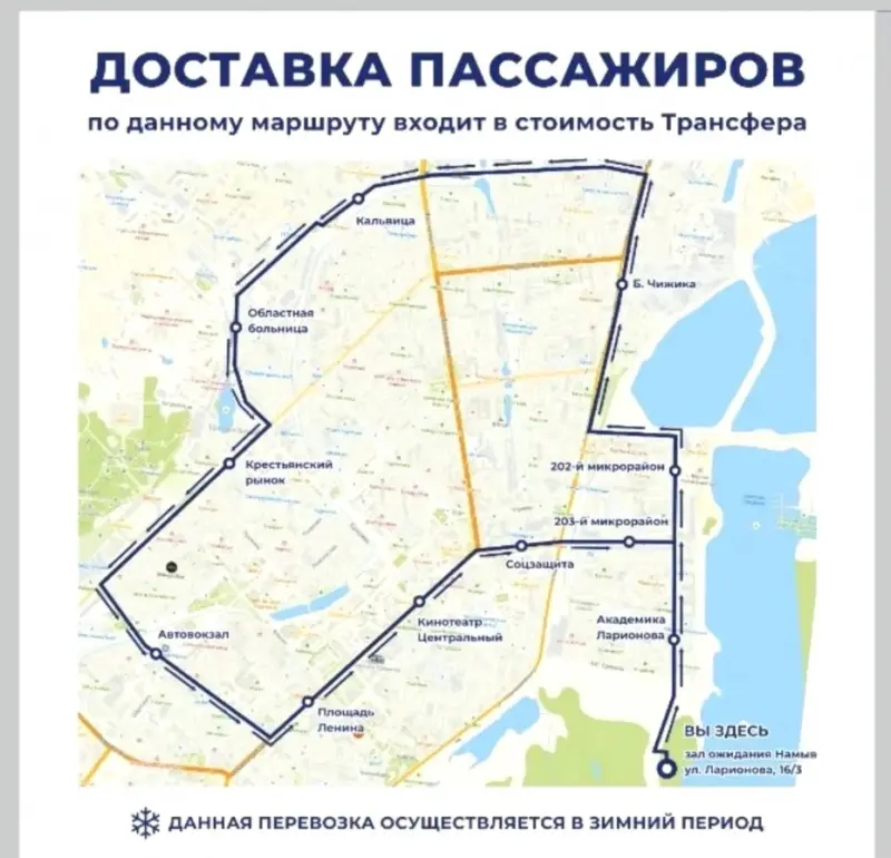 Открывается бесплатный трансфер по Якутску для пассажиров поезда, прибывших на ст. Нижний Бестях