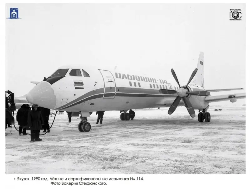 Фотонаследие Якутии: Ил-114 уже прилетал в Якутск 36 лет назад