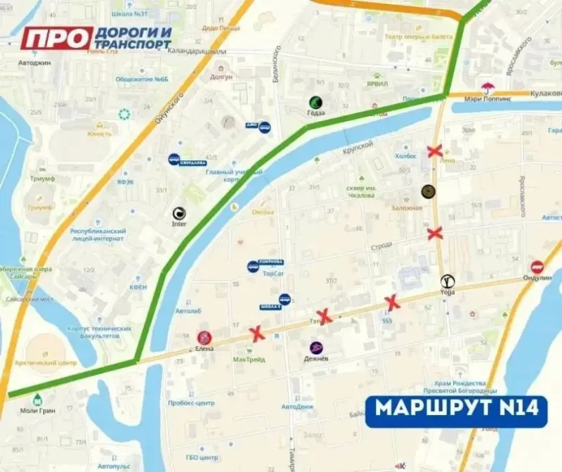 В Якутске прекращено движение на участках по двум улицам