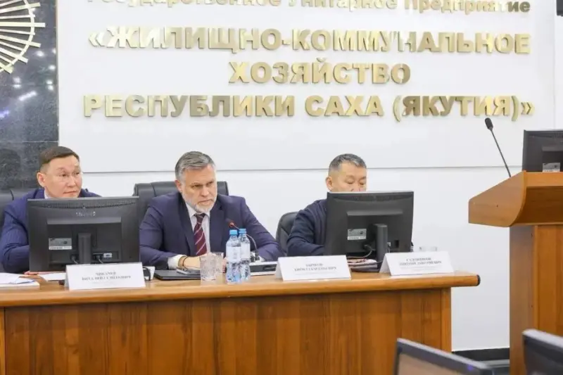 В правительстве Якутии обсудили «тяжелое финансовое состояние» ГУП ЖКХ и планы реорганизации