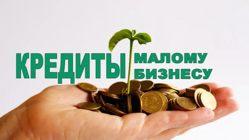 «Фонд развития города Якутска» предлагает льготные займы для предпринимателей