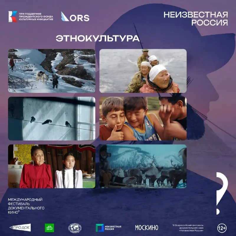 Фильм «Уроки якутского» участвует в фестивале «Неизвестная Россия»