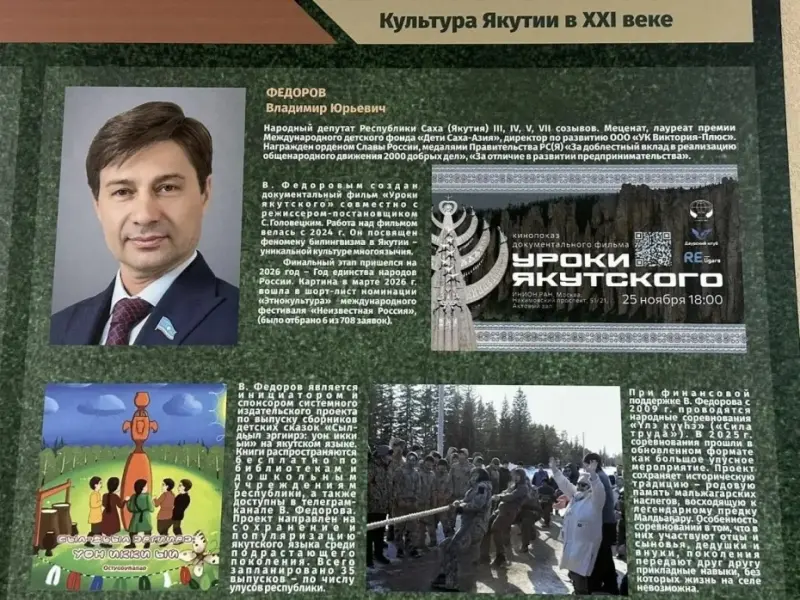 Депутаты-меценаты XXI века. Кто вошёл в редкую категорию музея парламента?