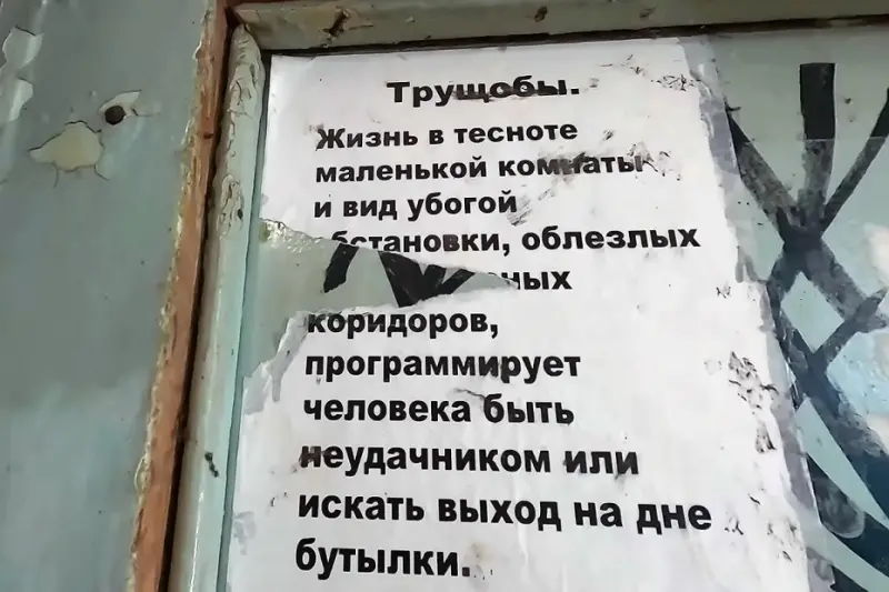 «17-квартал» и «общага связистов» становятся достопримечательностями Якутска