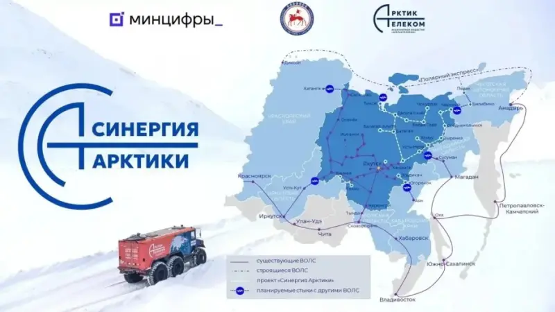 Этим летом в Якутии начнётся строительство арктической интернет-сети