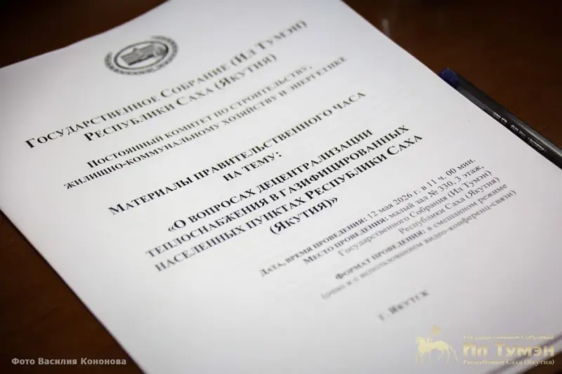 Реформа ЖКХ в Якутии: власти хотят скинуть проблемы на улусы