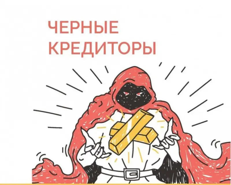 В Якутии выявлены нелегальные кредиторы