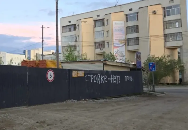 Протестная надпись появилась на заборе скандальной стройки