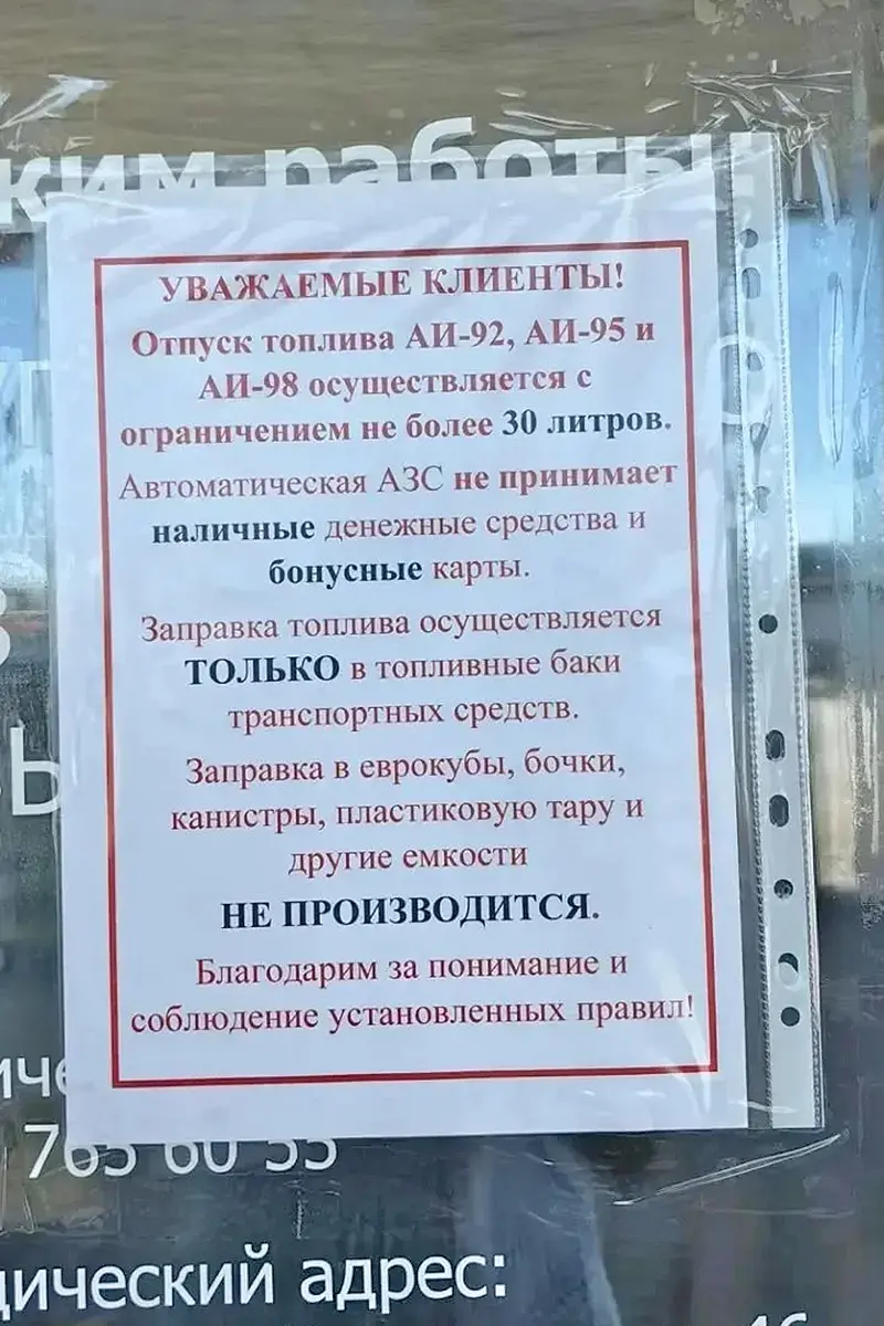 Якутская «ОПОРА РОССИИ» бьет тревогу из-за топливного кризиса