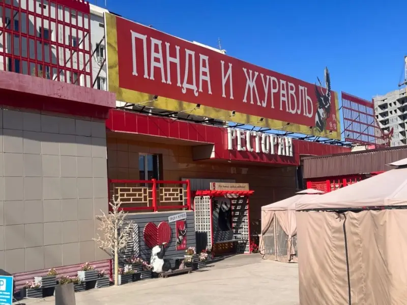 Скрипин продал «Панду и журавль» своему шеф-повару