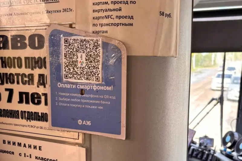 Мэрия проверила автобусы: QR-коды для оплаты со скидкой были не везде
