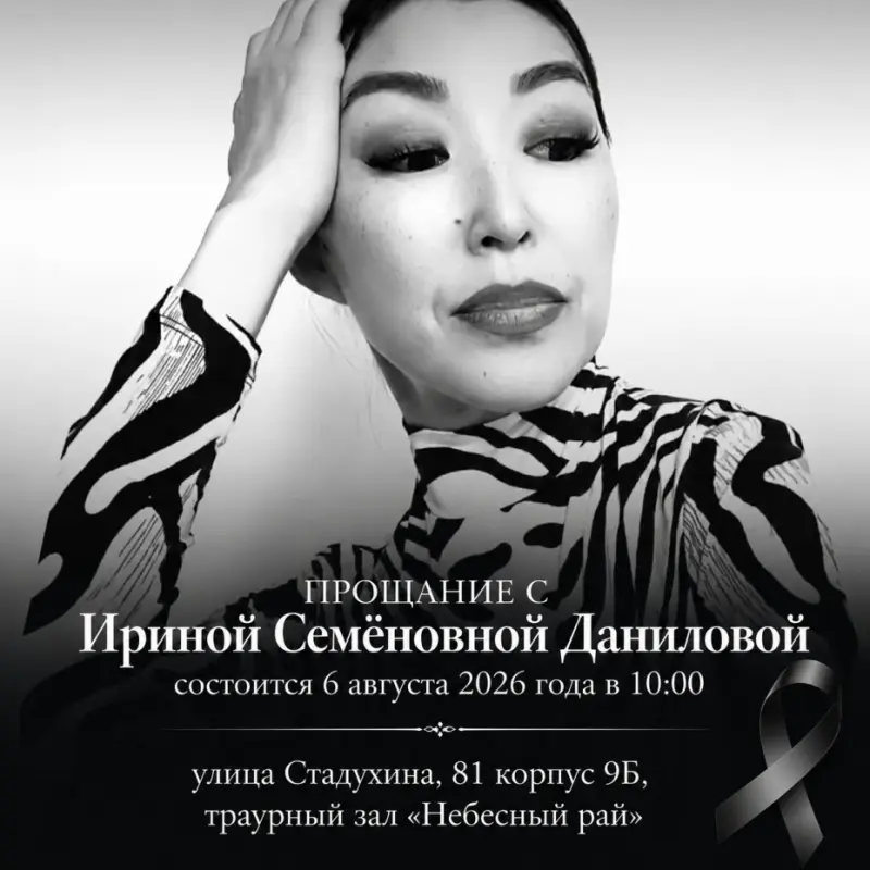 Ушла из жизни главный тренер Академии «Кындыкан», президент федерации «Чир спорт» Якутии, Ирина Данилова