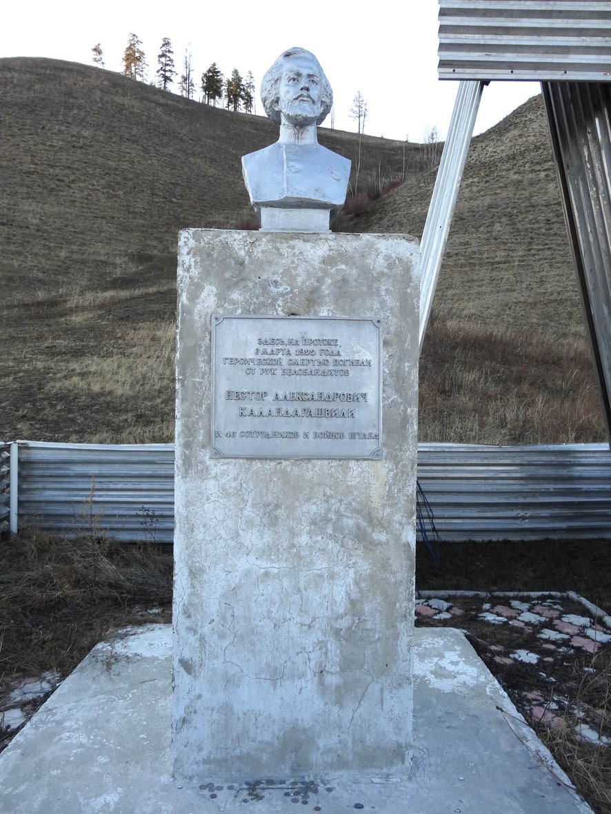 Памятное место гибели Н.А. Каландаришвили и его штаба в 1922 г. м. Хыхсык Куолайа, у подножья горы Ытык-Хая