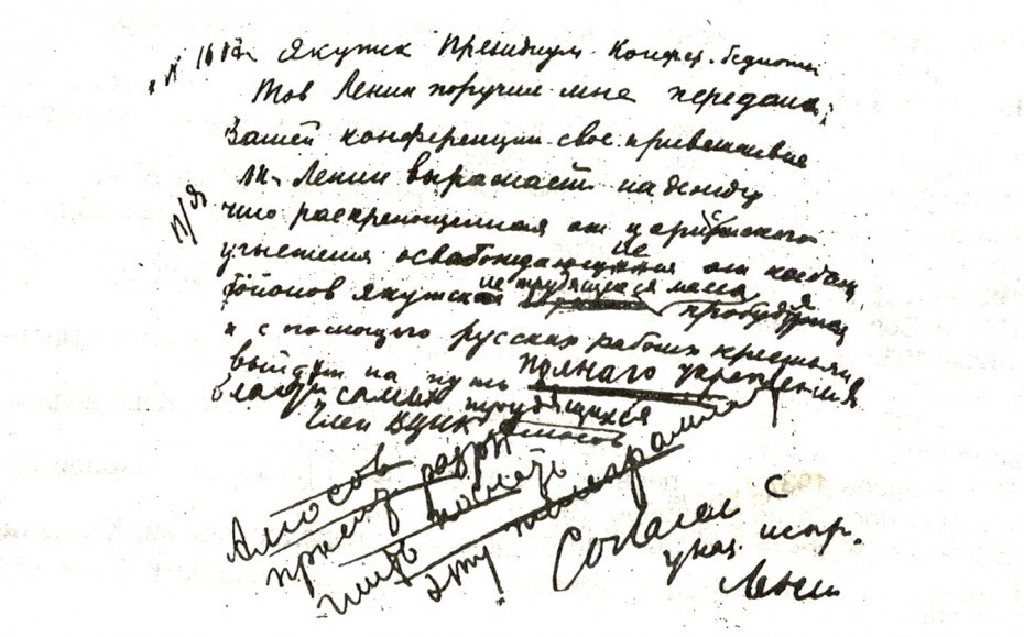 Что заставило сталина написать письмо ленину. Письмо Ленина. Послание Ленина. Письмо Ленина Горькому. Последние письма Ленина.