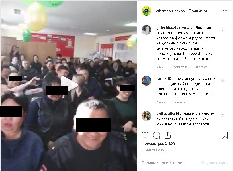 Видео пикантного поздравления с 23 февраля сотрудников полиции попало в социальные сети - Новости Якутии - Якутия.Инфо
