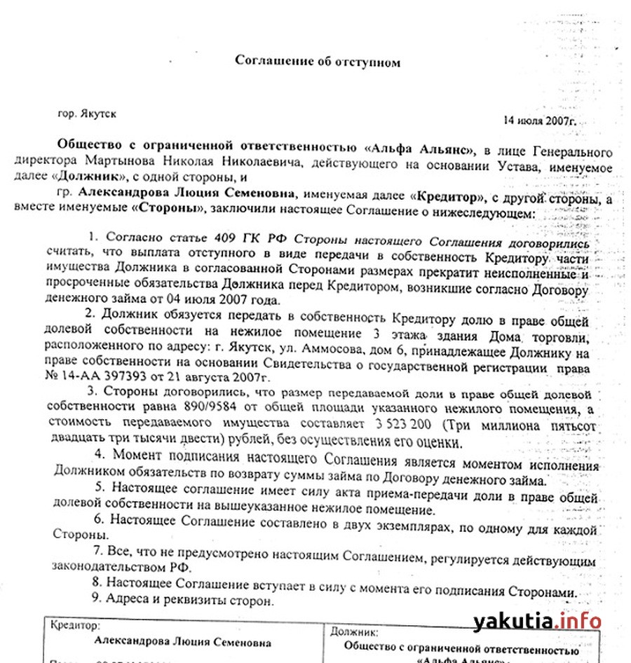 Сомнительные кадры Айсена Николаева: Почему Алексей Еремеев будет одобрен  на на должность спикера Ил Тумэн - Новости Якутии - Якутия.Инфо