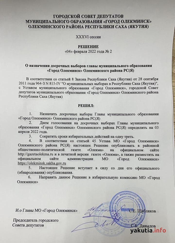 В Якутии жители Олекминска отстояли прямые выборы главы города – они состоятся 3 апреля