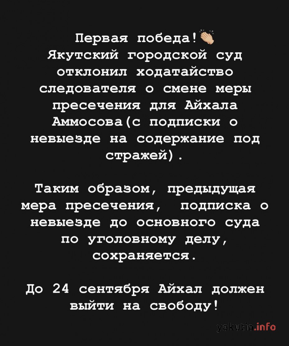 Кашлял, но жалоб не имеет: Аппарат омбудсмена по правам человека в Якутии  проверил условия содержания Айхала Аммосова в ИВС - Новости Якутии -  Якутия.Инфо