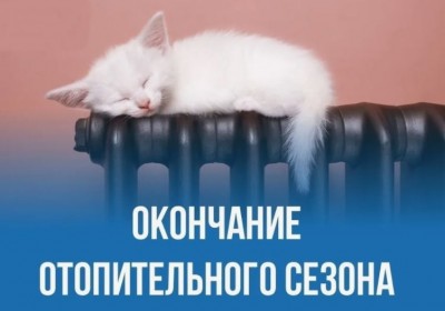 Отопление в Якутске отключат до понедельника
