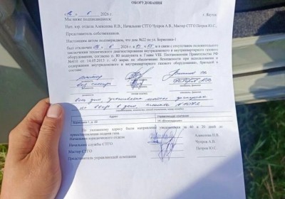 В Борисовке-1 массово отключают газ и горячую воду