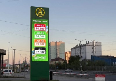 Минпред Якутии открывает прием обращений бизнеса по вопросам обеспечения топливом