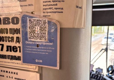 Мэрия проверила автобусы: QR-коды для оплаты со скидкой были не везде