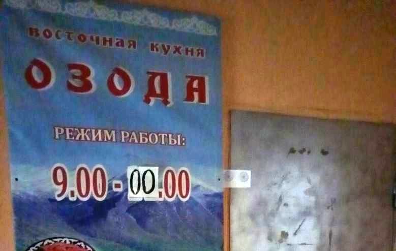 В Якутске закрыто второе по счету среднеазиатское кафе