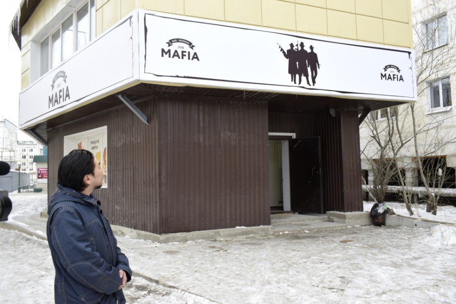 «Мафию» оштрафует Административная комиссия и проверит прокуратура Якутска