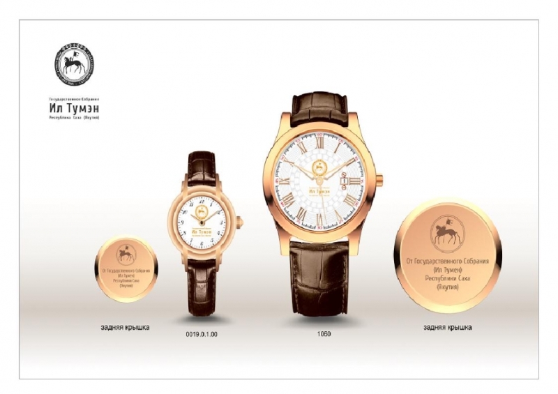 СМИ: Якутия потратит ещё 5,2 млн на сувениры и золотые часы