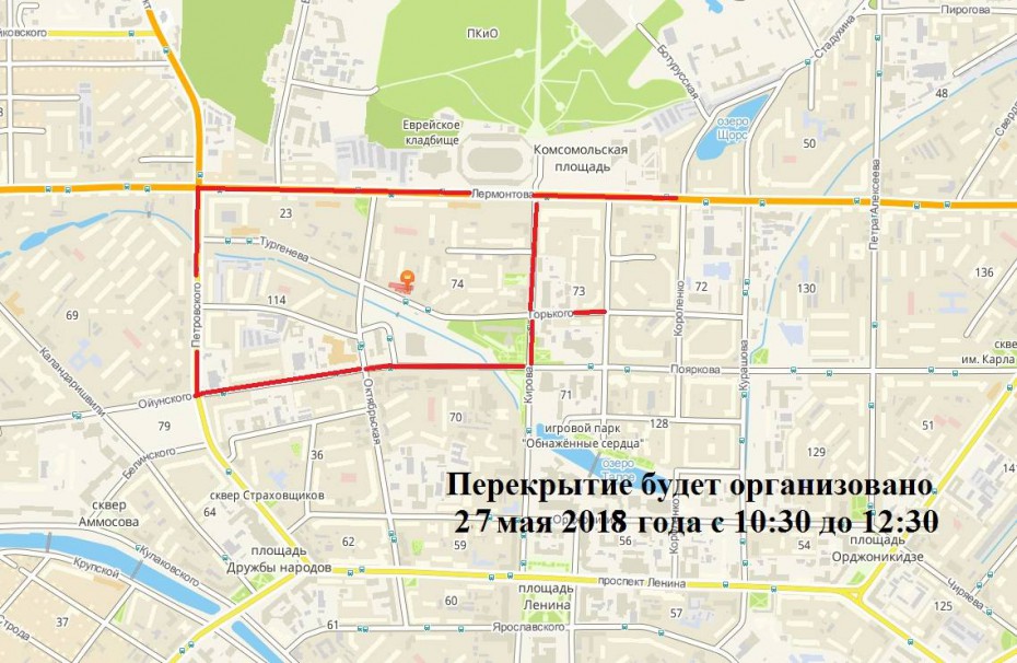 27 мая в центре Якутска перекроют улицы