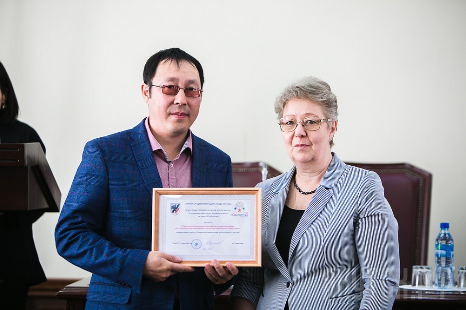 Некоммерческим общественным организациям вручены сертификаты гранта Якутска