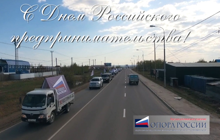Автошествие предпринимателей против коррупции в Якутске (видео)
