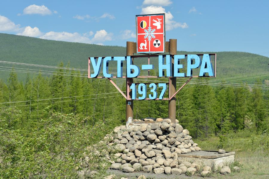 Спустя месяц в Усть-Нере возбудили дело об избиении золотодобытчиков