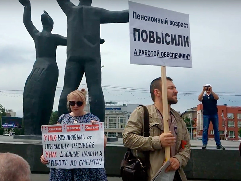 Россияне стали выходить на митинги против повышения пенсионного возраста