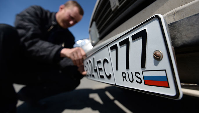 В России изменятся правила регистрации автомобилей