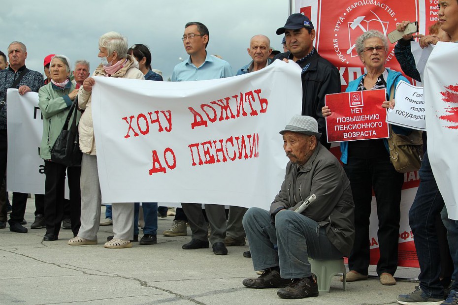Митинг на Комсомольской: повышению пенсионного возраста – НЕТ!
