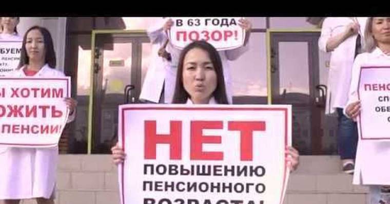 Якутские эсеры инициирует референдум против пенсионной реформы